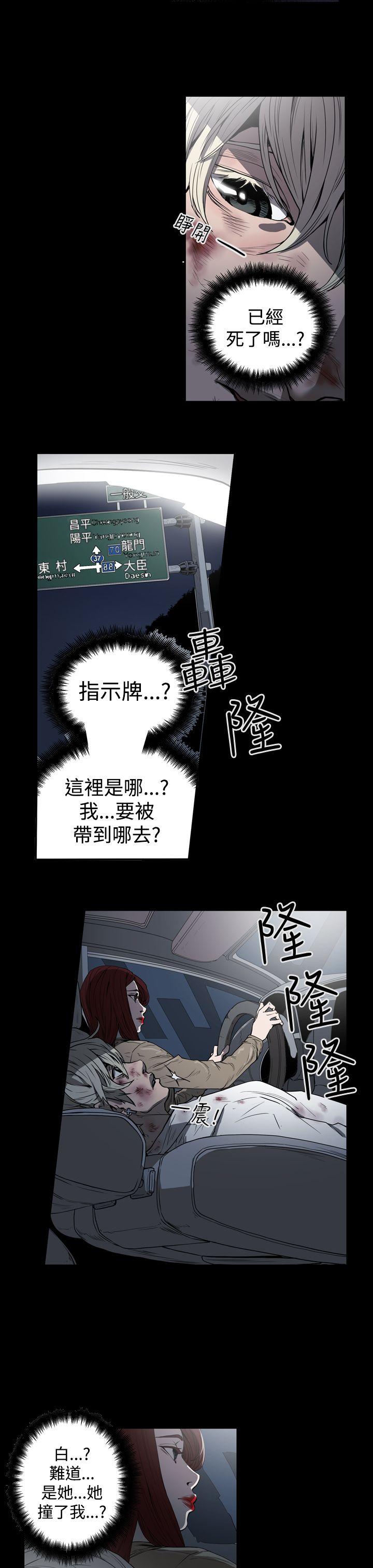 ACE:禁断的诈欺之夜 第2季 第1話 第17页