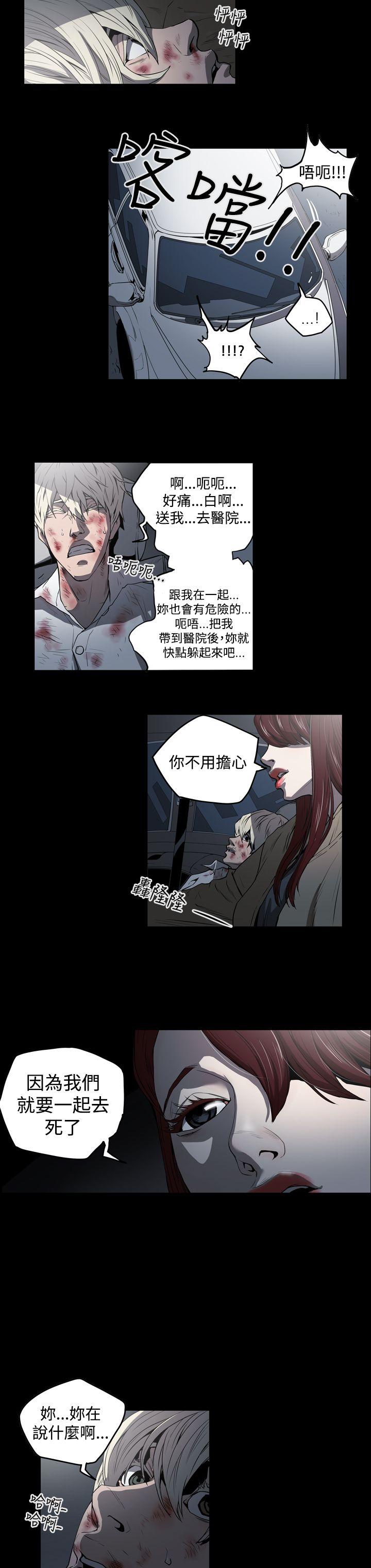 ACE:禁断的诈欺之夜 第2季 第1話 第18页