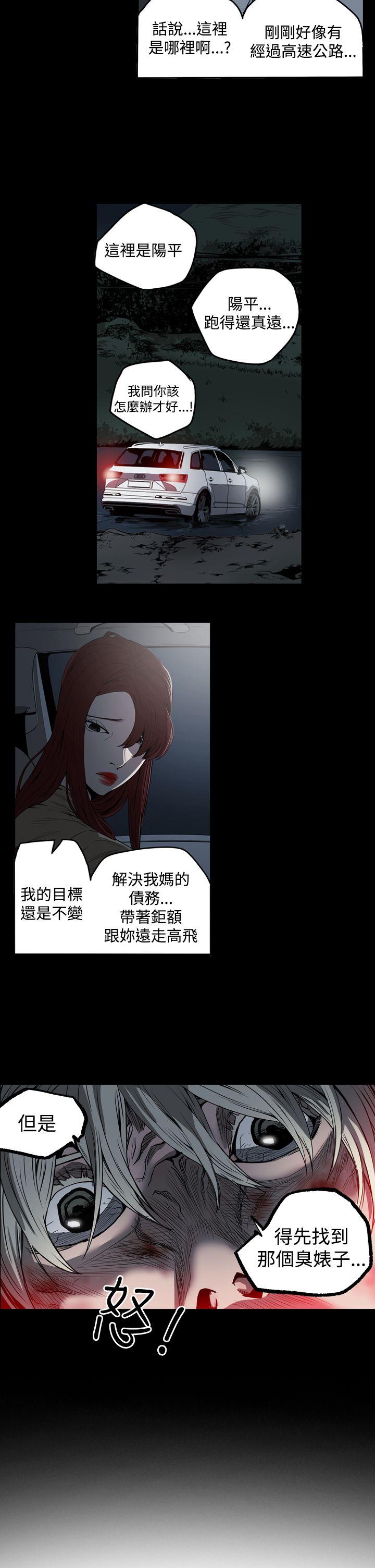 ACE:禁断的诈欺之夜 第2季 第1話 第24页