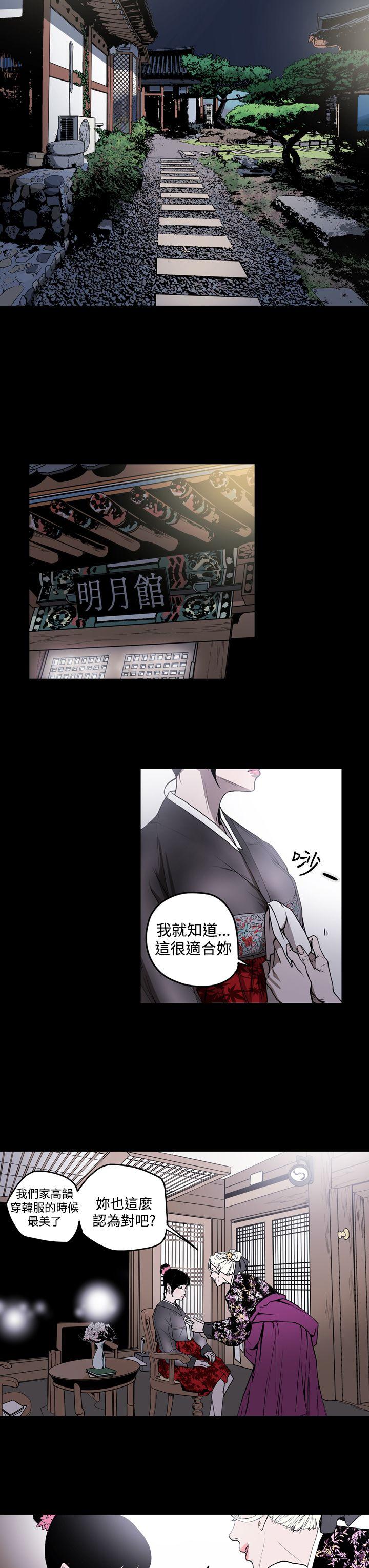 ACE:禁断的诈欺之夜 第2季 第2話 第3页