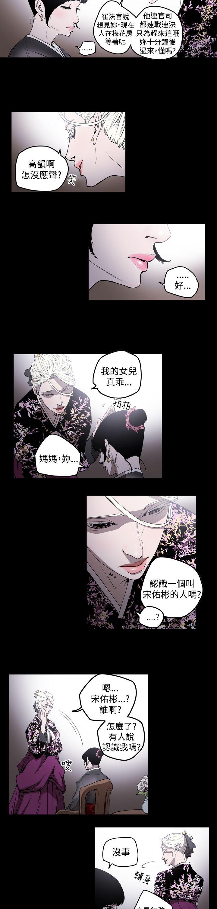 ACE:禁断的诈欺之夜 第2季 第2話 第4页