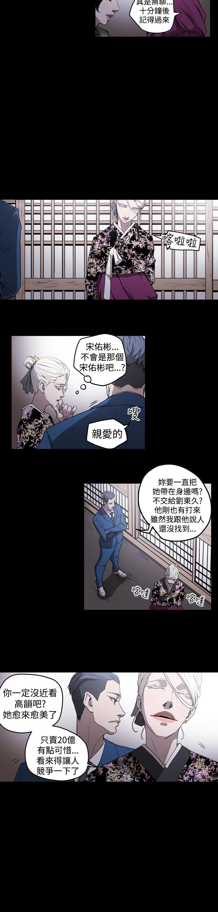 ACE:禁断的诈欺之夜 第2季 第2話 第5页