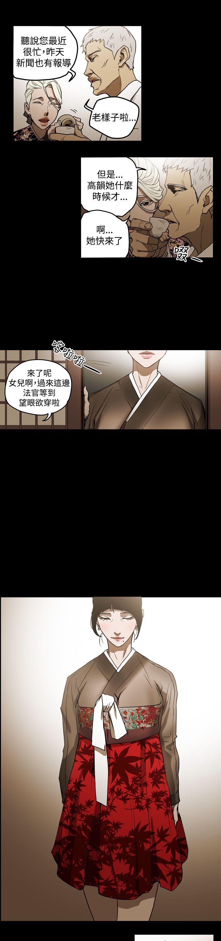 ACE:禁断的诈欺之夜 第2季 第2話 第9页