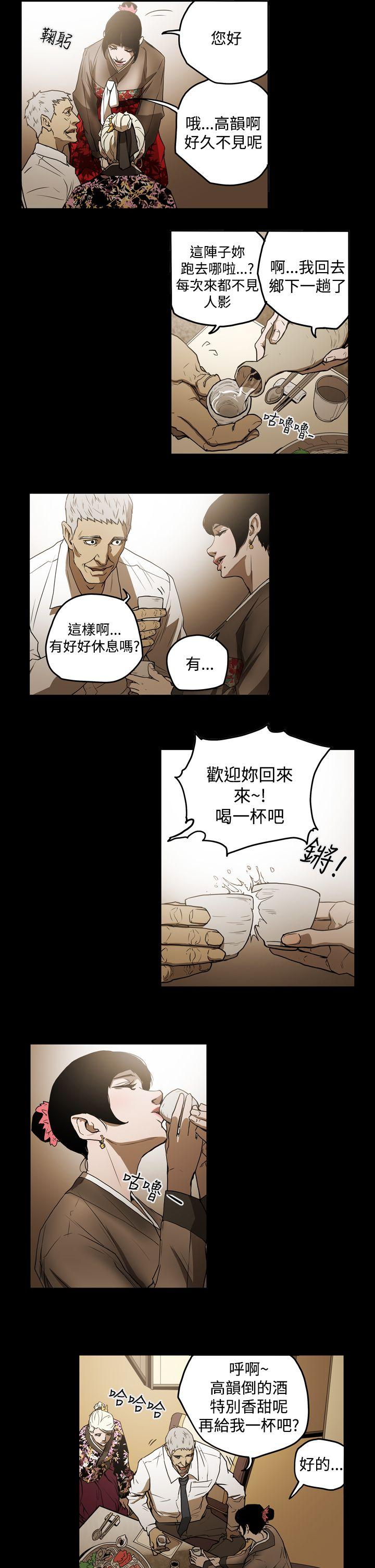 ACE:禁断的诈欺之夜 第2季 第2話 第11页