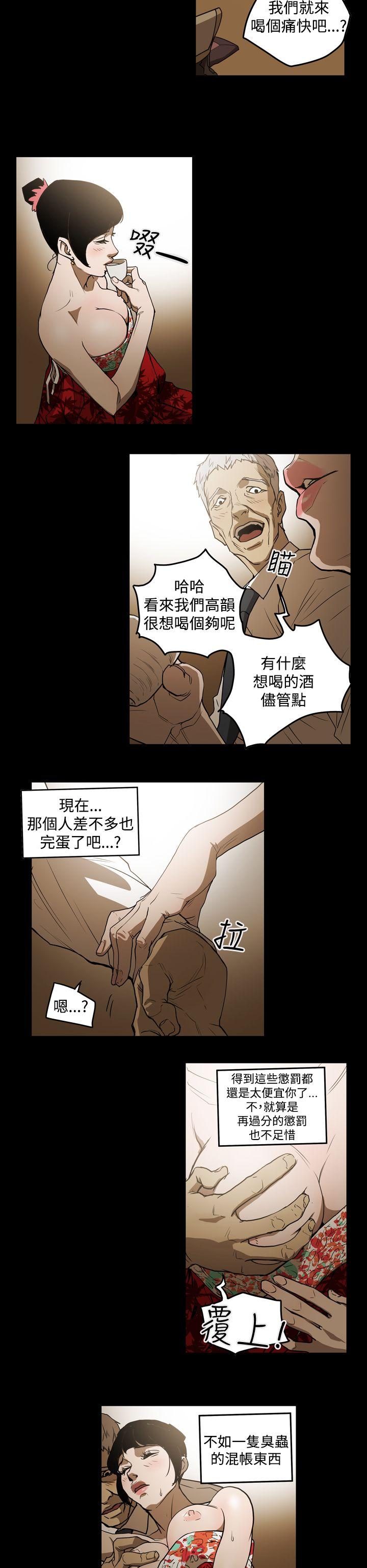 ACE:禁断的诈欺之夜 第2季 第2話 第16页