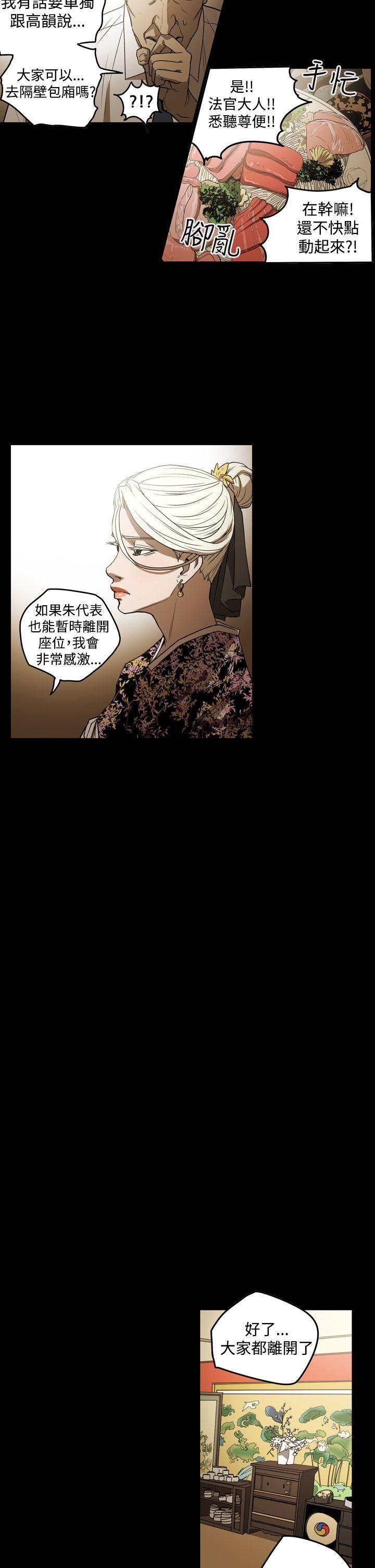 ACE:禁断的诈欺之夜 第2季 第2話 第15页