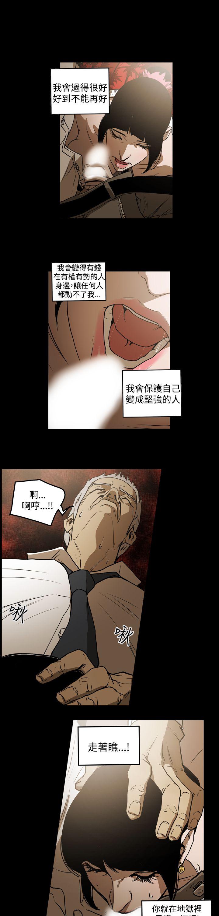 ACE:禁断的诈欺之夜 第2季 第2話 第18页