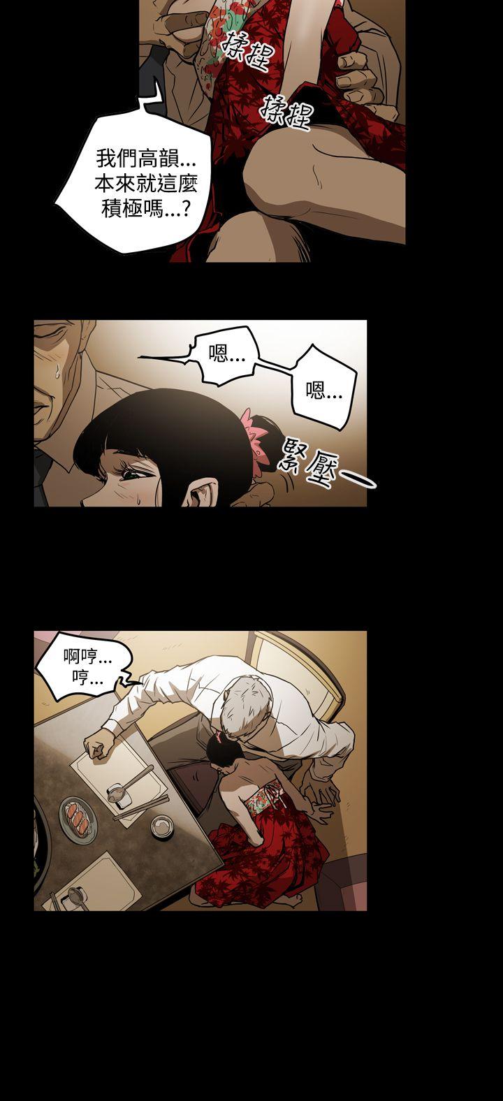ACE:禁断的诈欺之夜 第2季 第2話 第17页