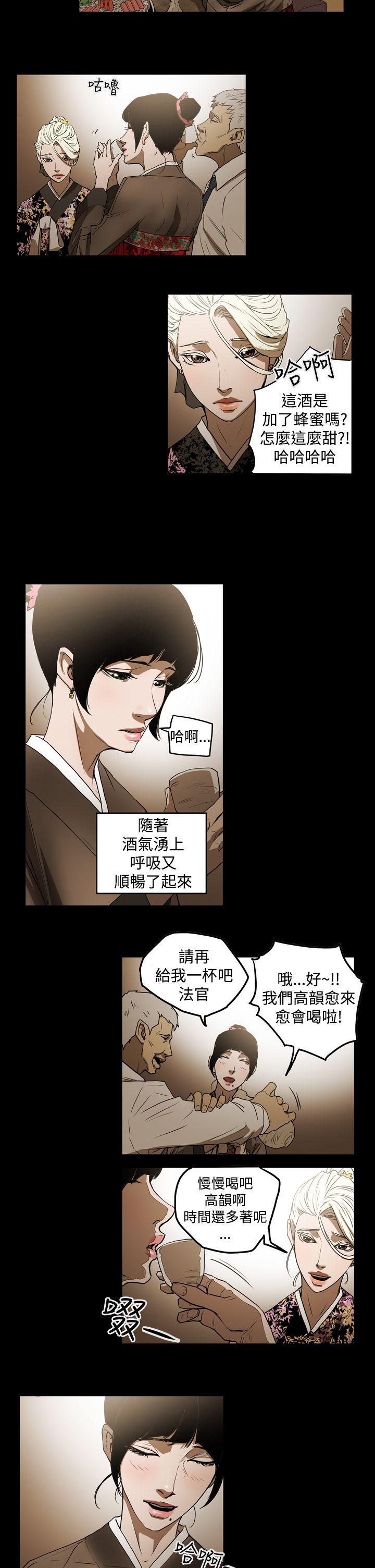 ACE:禁断的诈欺之夜 第2季 第2話 第12页