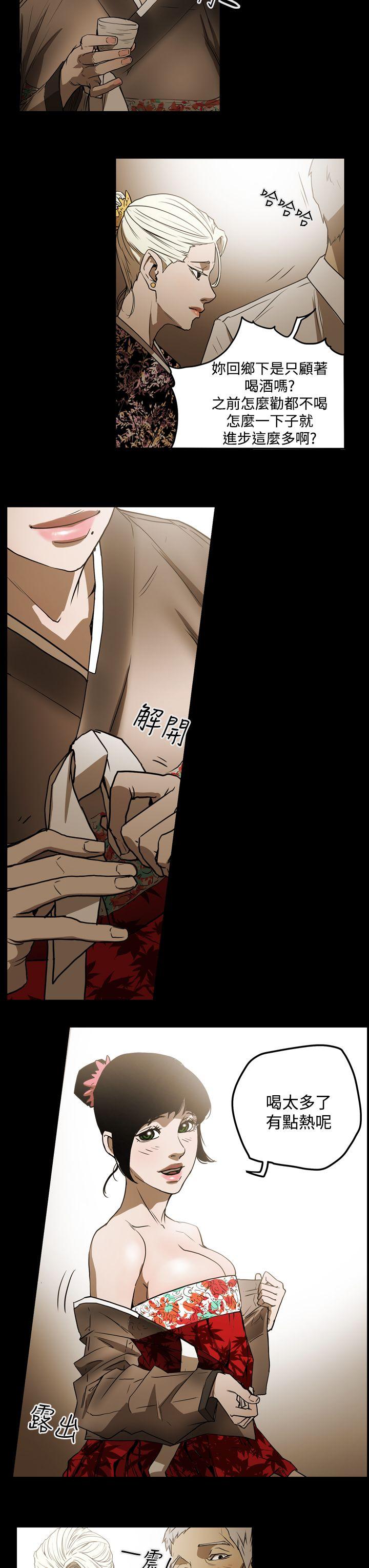 ACE:禁断的诈欺之夜 第2季 第2話 第13页