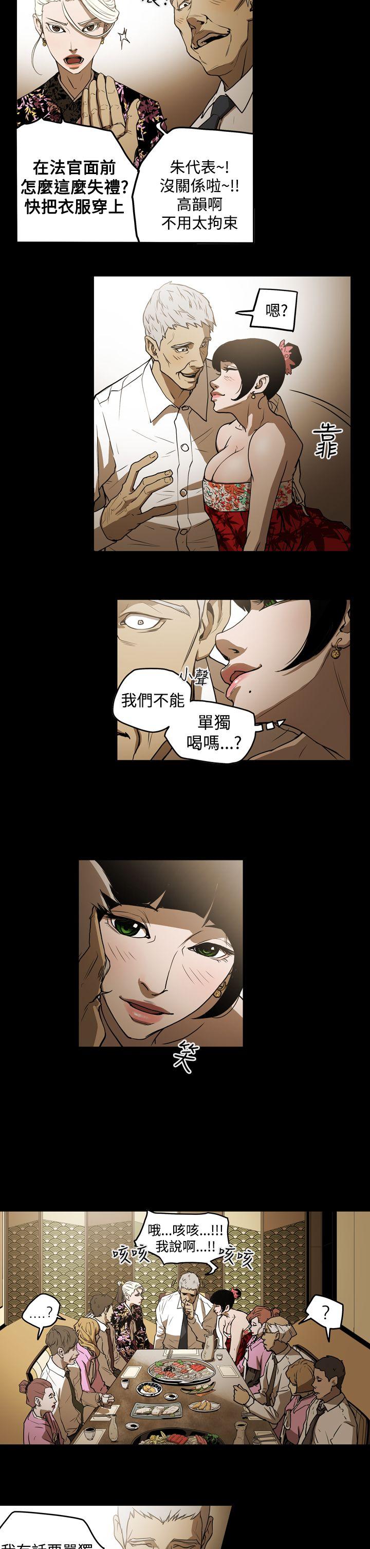 ACE:禁断的诈欺之夜 第2季 第2話 第14页