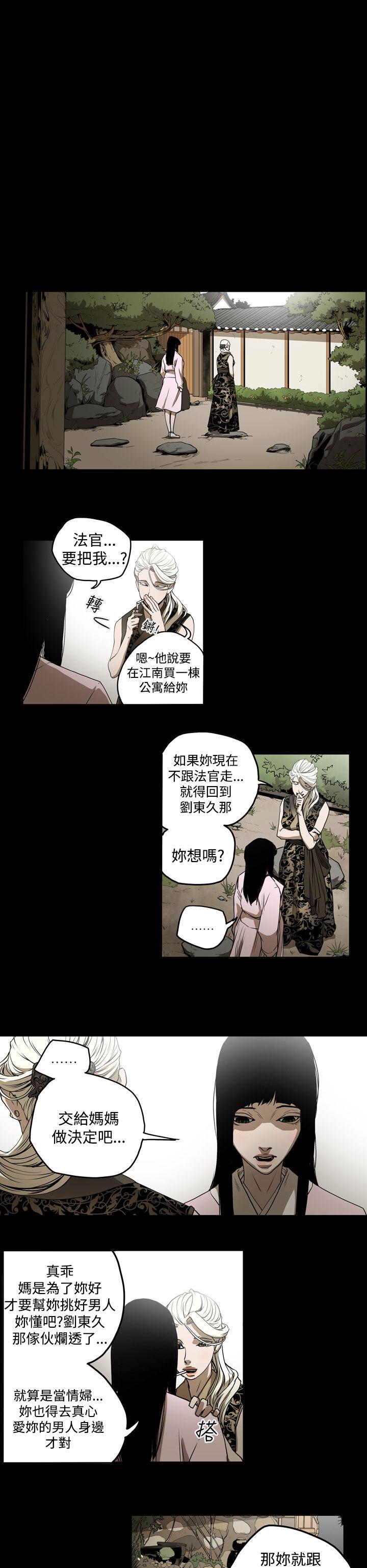ACE:禁断的诈欺之夜 第2季 第3話 第6页