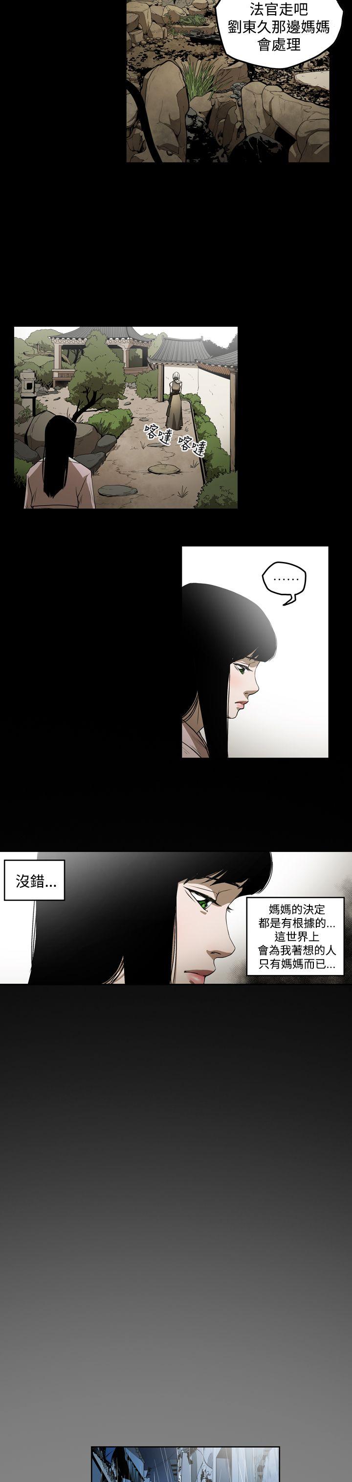 ACE:禁断的诈欺之夜 第2季 第3話 第7页
