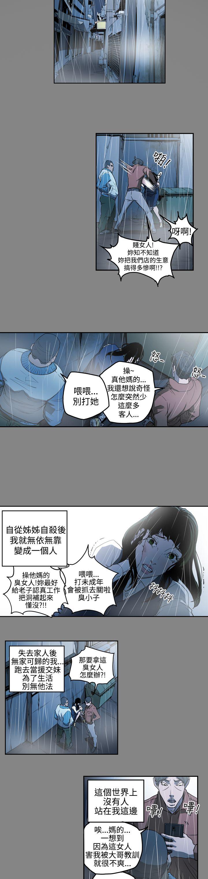 ACE:禁断的诈欺之夜 第2季 第3話 第8页