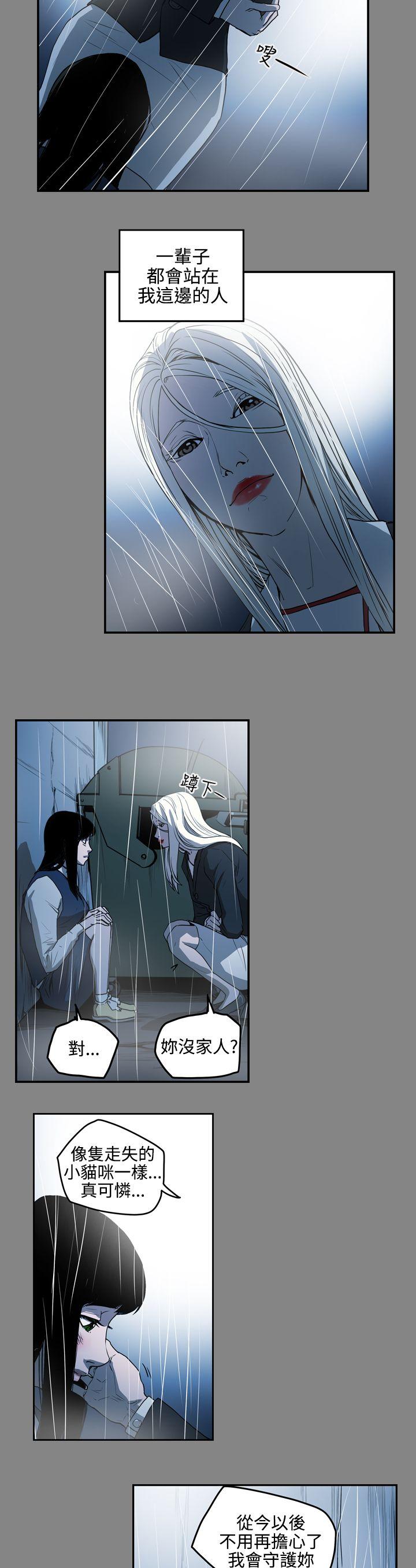 ACE:禁断的诈欺之夜 第2季 第3話 第10页