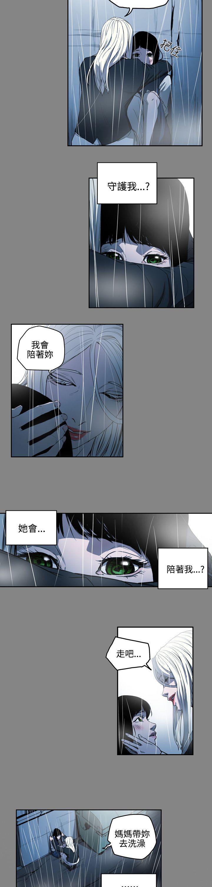 ACE:禁断的诈欺之夜 第2季 第3話 第11页