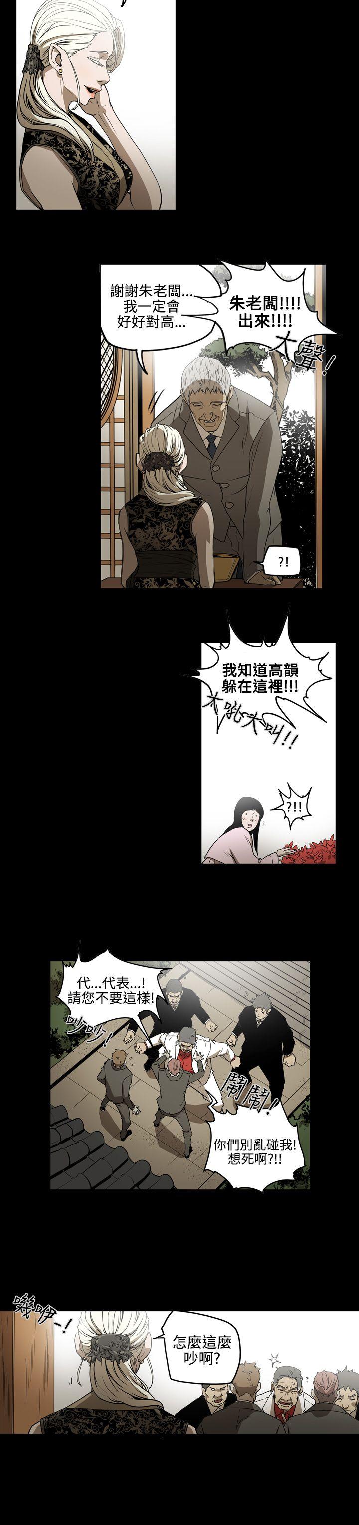 ACE:禁断的诈欺之夜 第2季 第3話 第13页
