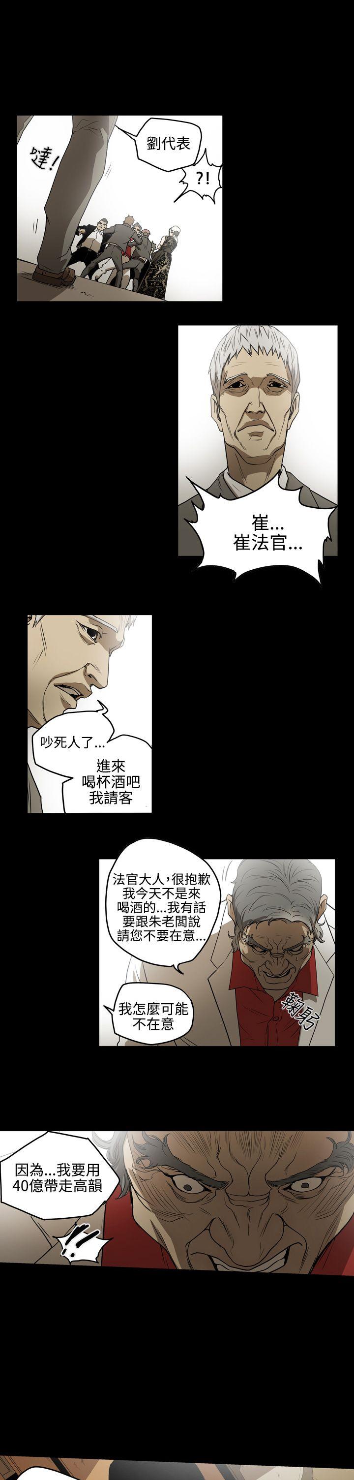 ACE:禁断的诈欺之夜 第2季 第4話 第1页