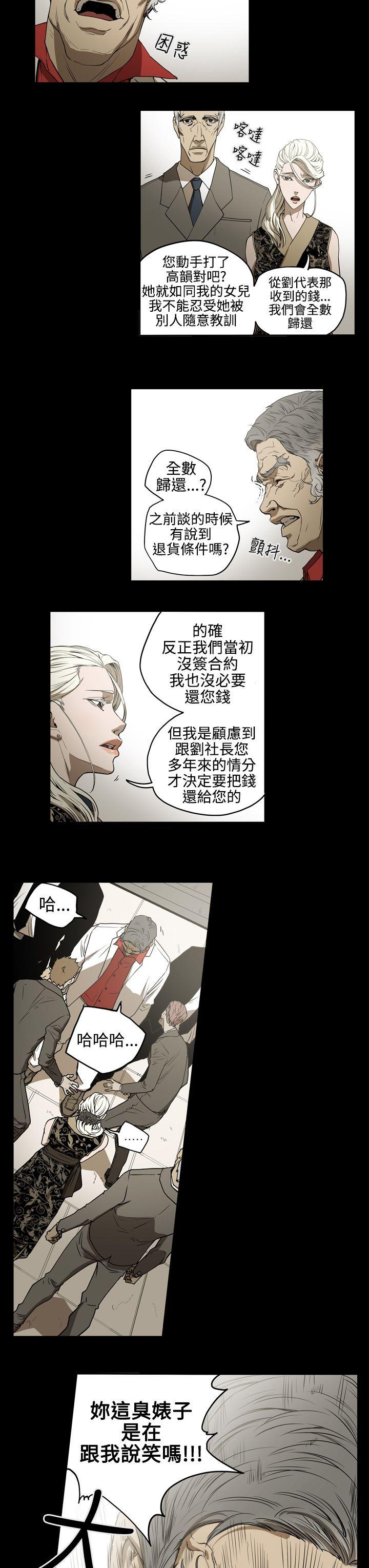ACE:禁断的诈欺之夜 第2季 第4話 第3页