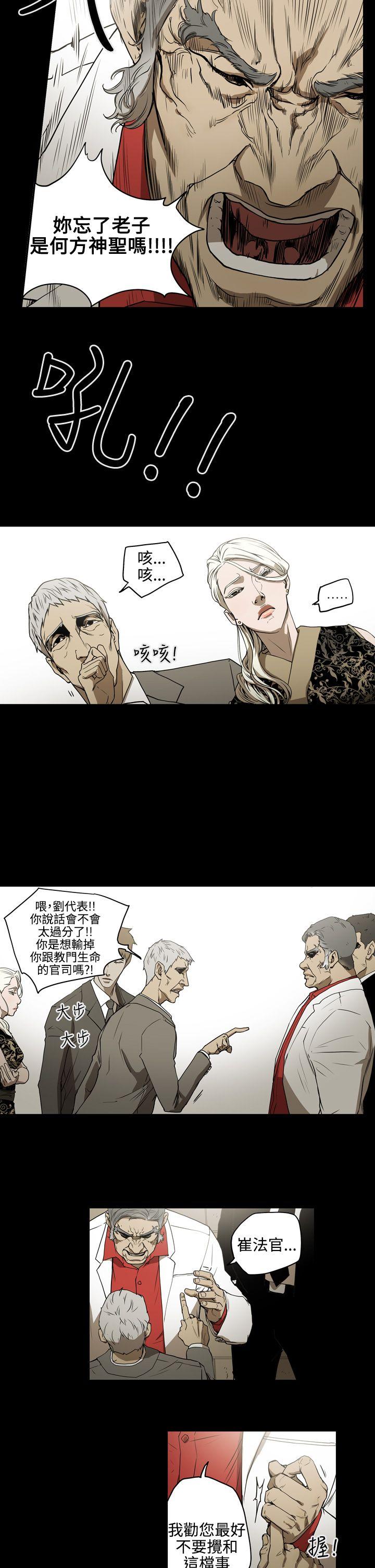 ACE:禁断的诈欺之夜 第2季 第4話 第4页