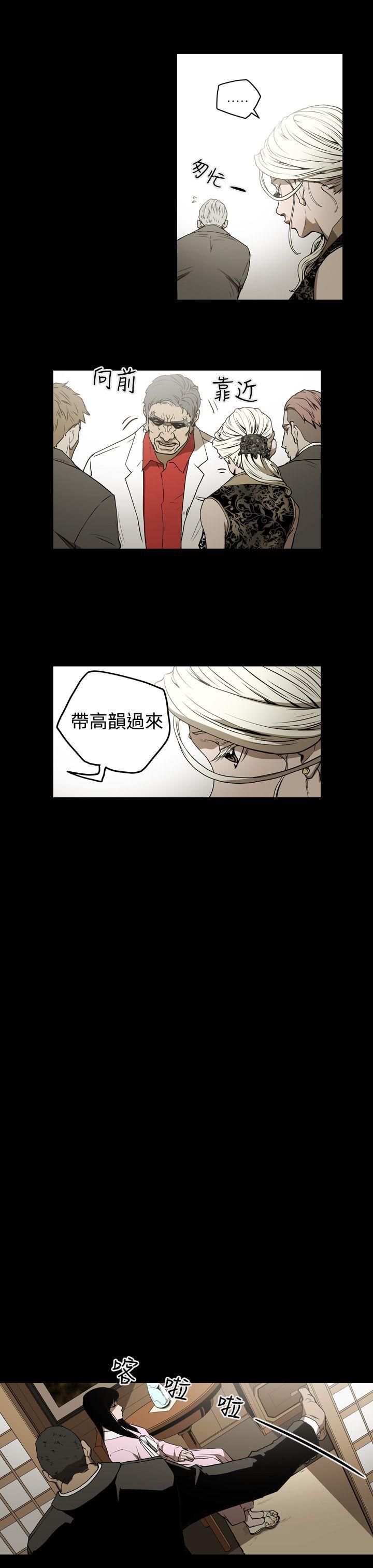 ACE:禁断的诈欺之夜 第2季 第4話 第7页