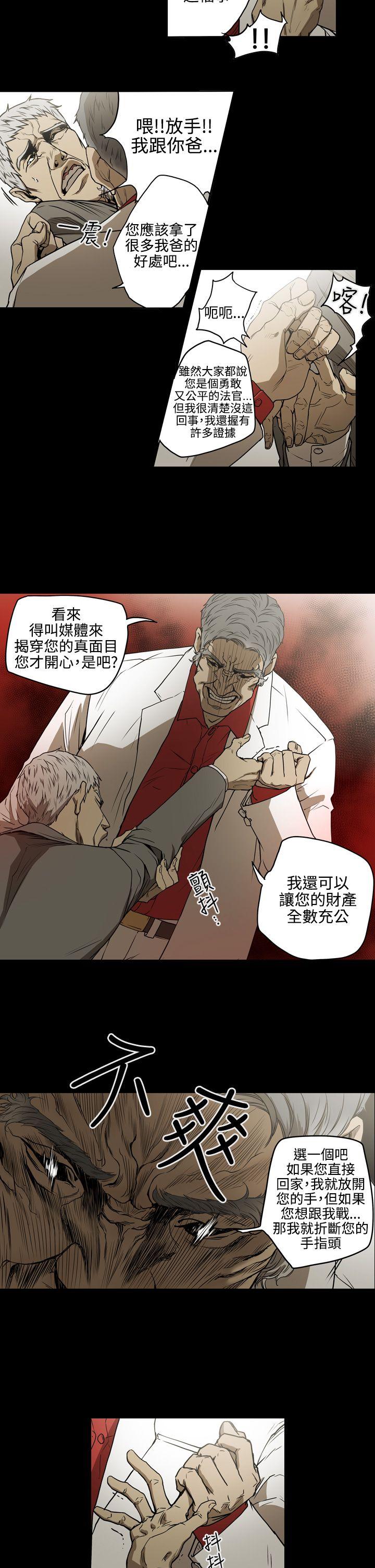 ACE:禁断的诈欺之夜 第2季 第4話 第5页