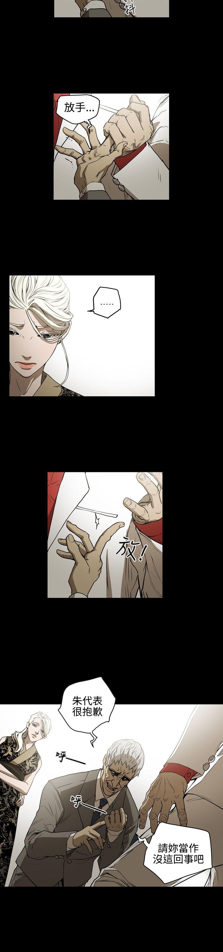 ACE:禁断的诈欺之夜 第2季 第4話 第6页