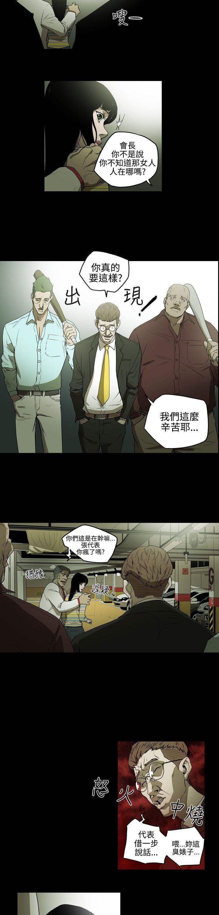 ACE:禁断的诈欺之夜 第2季 第4話 第14页