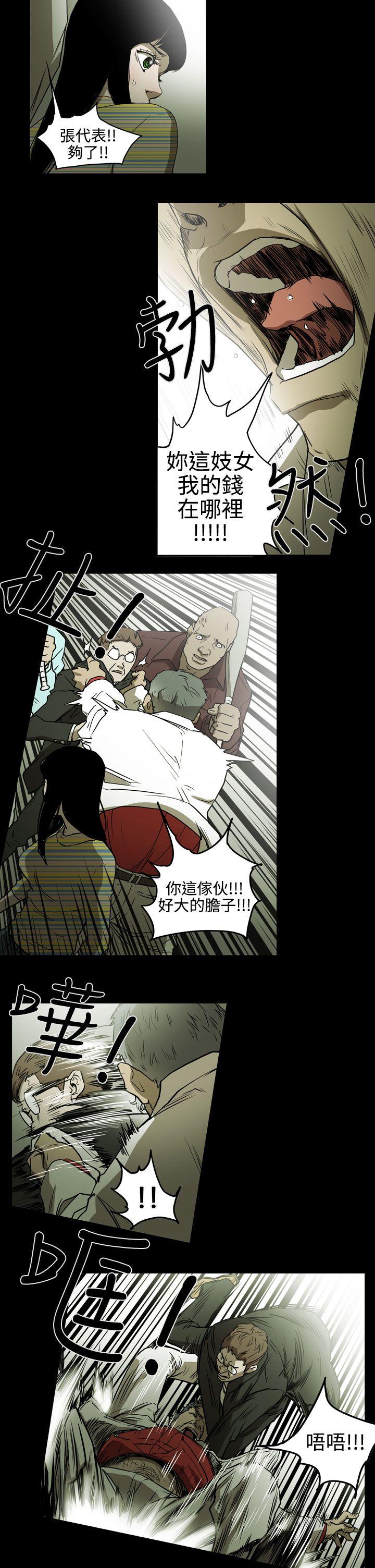 ACE:禁断的诈欺之夜 第2季 第4話 第15页
