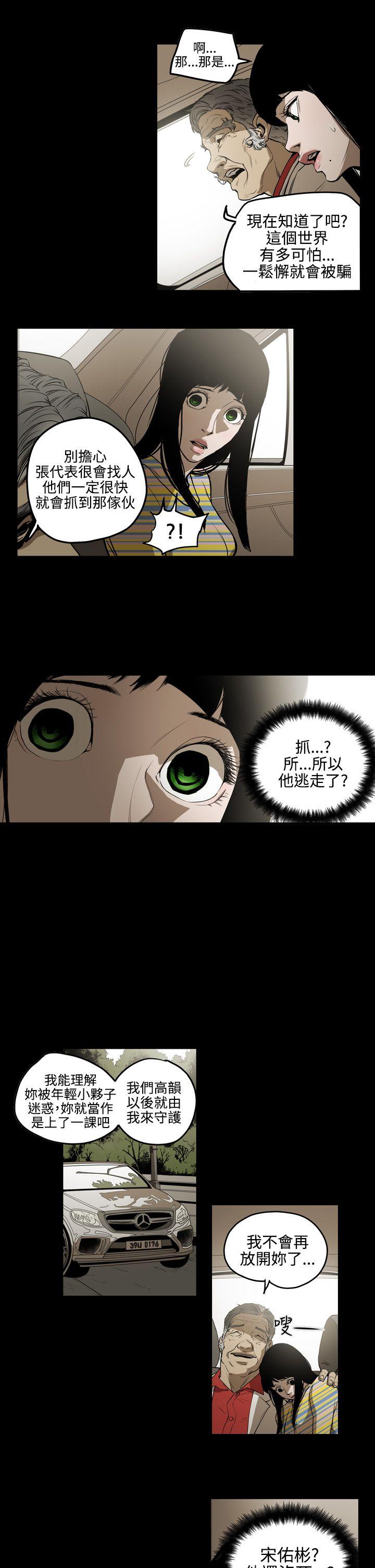ACE:禁断的诈欺之夜 第2季 第4話 第12页