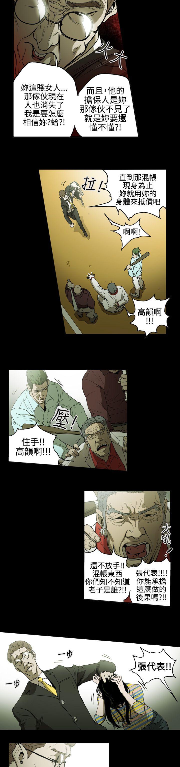 ACE:禁断的诈欺之夜 第2季 第5話 第3页