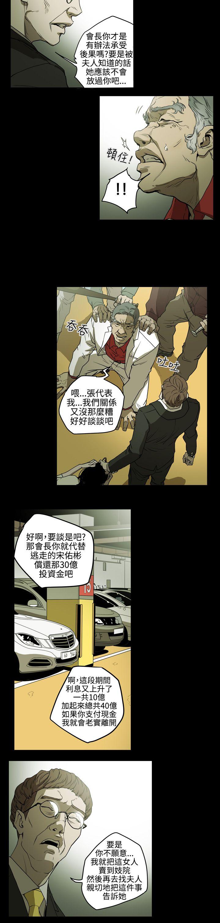 ACE:禁断的诈欺之夜 第2季 第5話 第4页