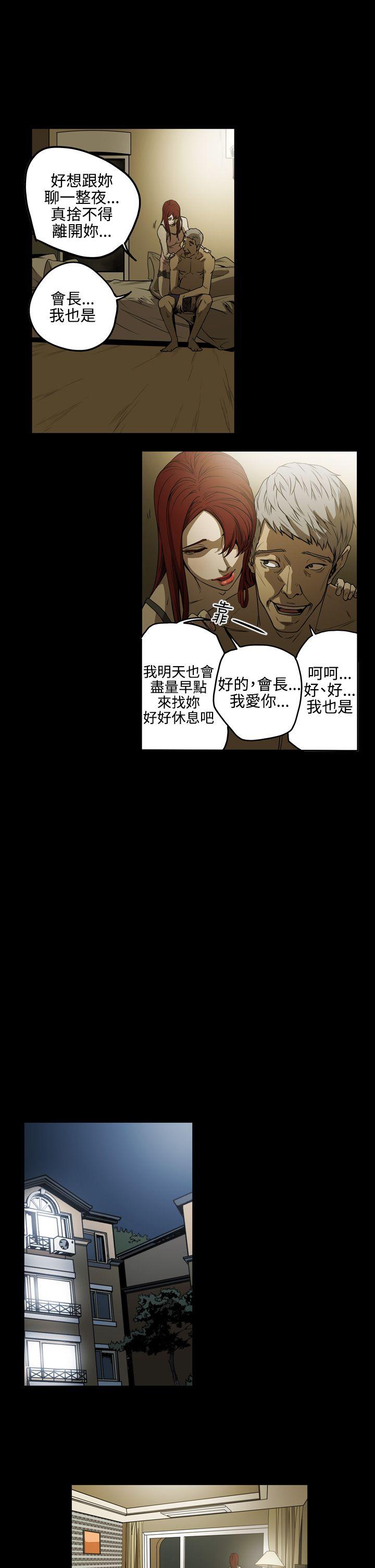 ACE:禁断的诈欺之夜 第2季 第5話 第11页