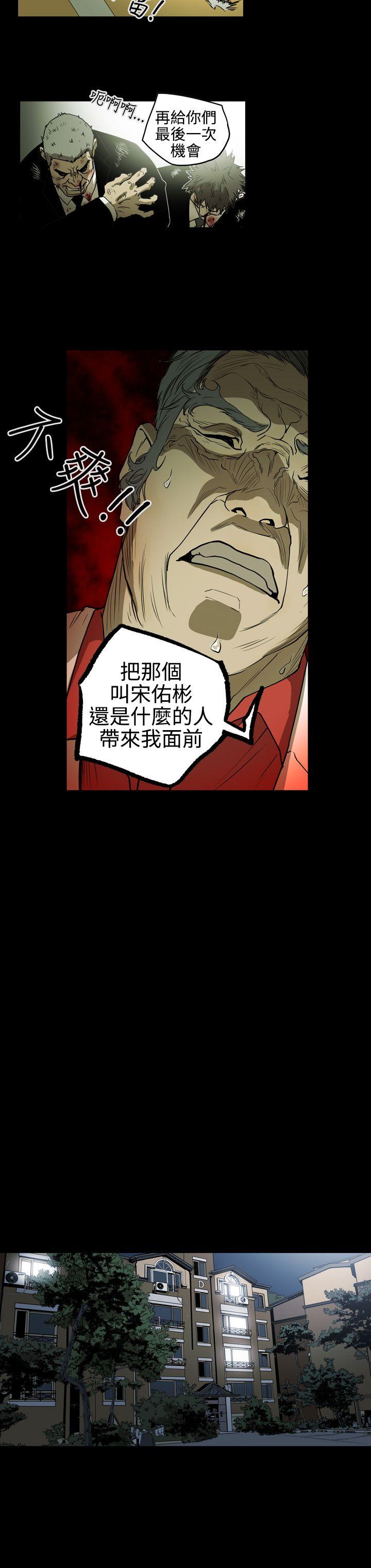 ACE:禁断的诈欺之夜 第2季 第5話 第8页