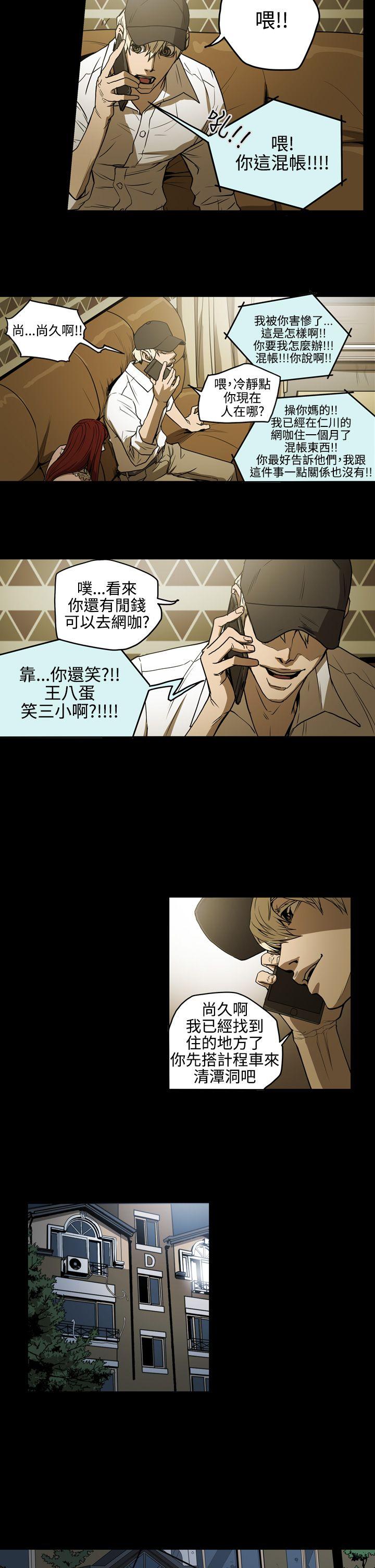 ACE:禁断的诈欺之夜 第2季 第5話 第14页