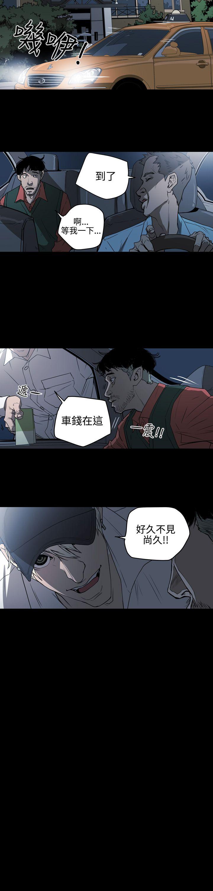 ACE:禁断的诈欺之夜 第2季 第5話 第15页