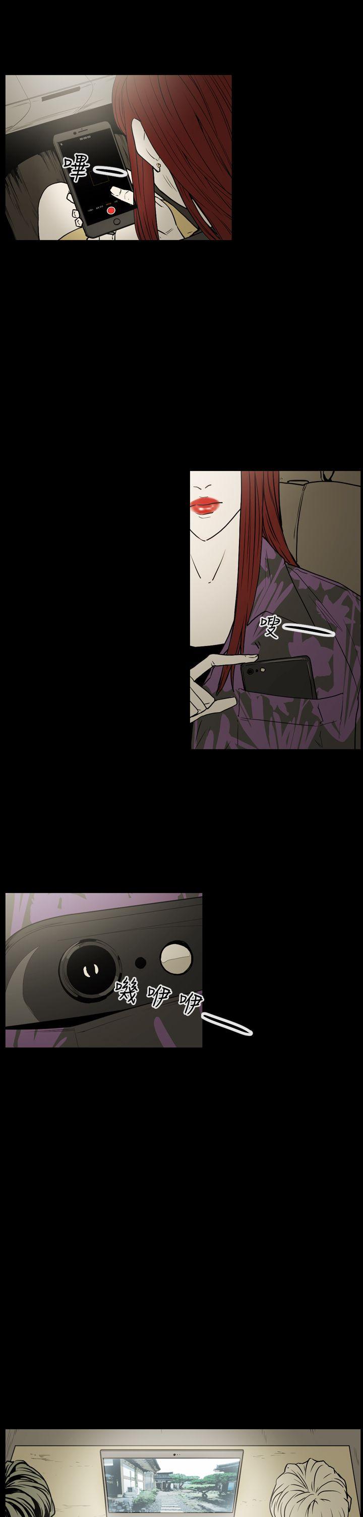 ACE:禁断的诈欺之夜 第2季 第6話 第11页