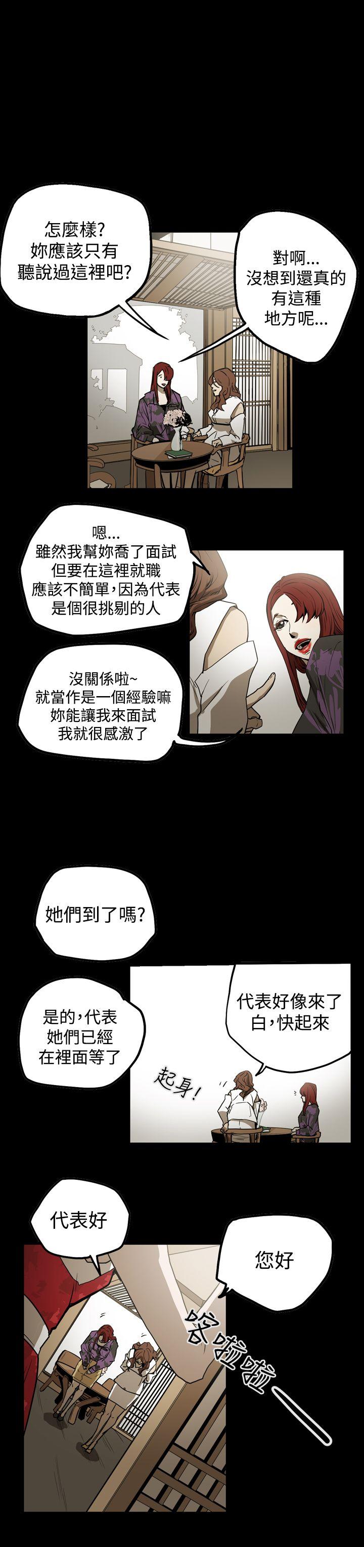 ACE:禁断的诈欺之夜 第2季 第6話 第13页