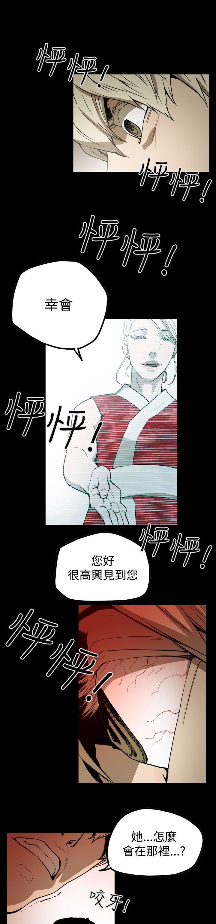 ACE:禁断的诈欺之夜 第2季 第6話 第16页