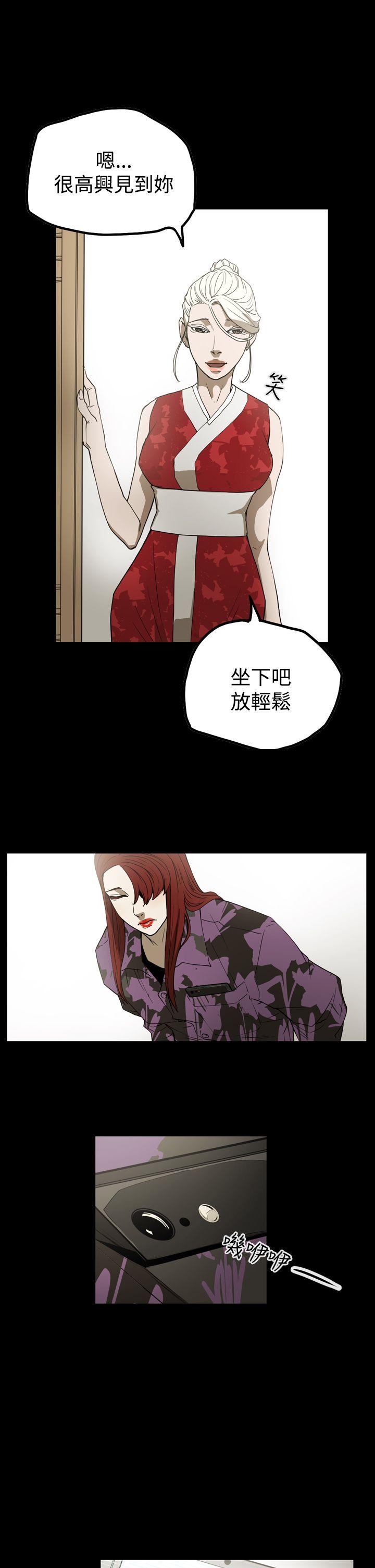 ACE:禁断的诈欺之夜 第2季 第6話 第14页