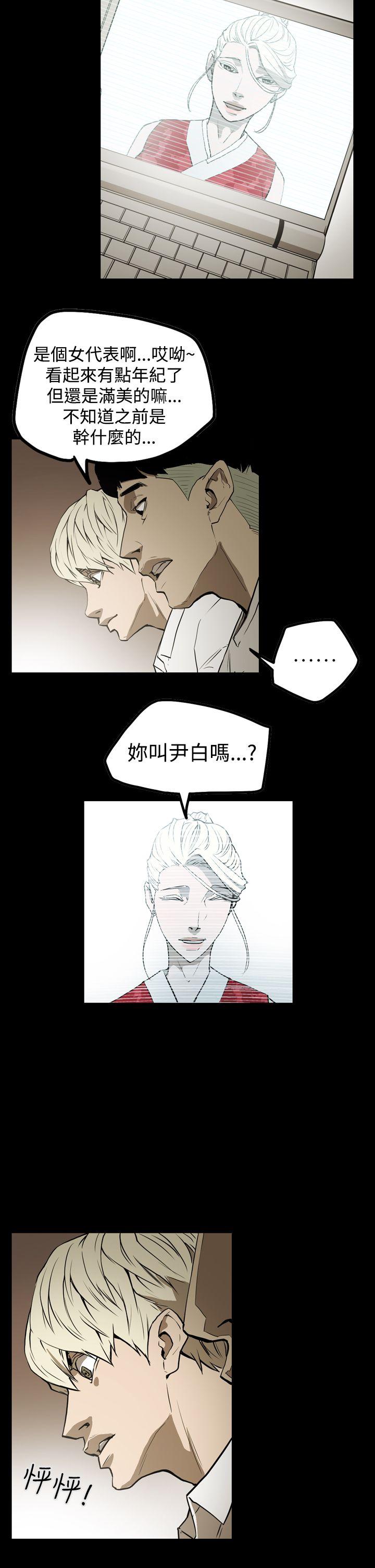 ACE:禁断的诈欺之夜 第2季 第6話 第15页