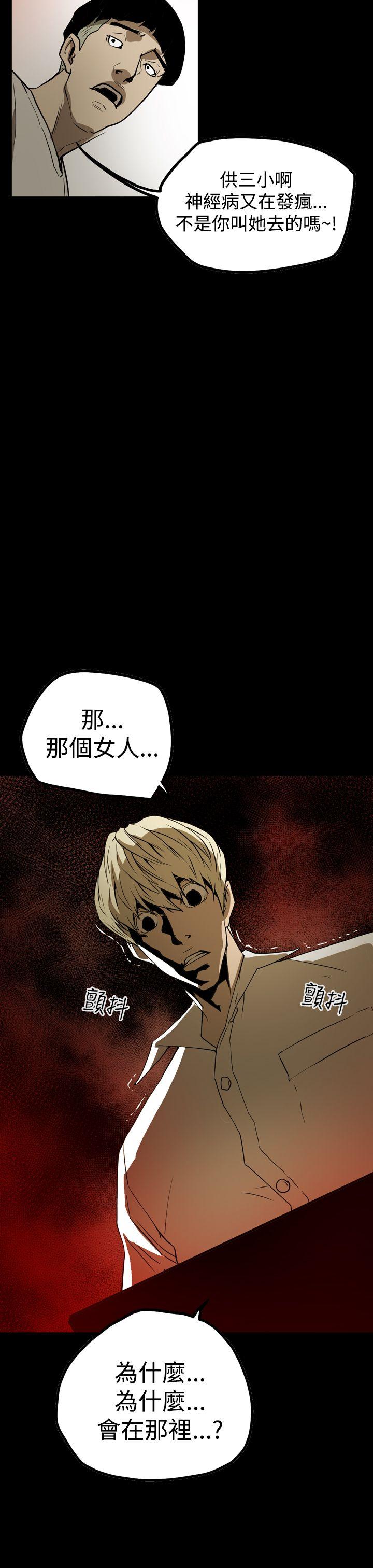 ACE:禁断的诈欺之夜 第2季 第6話 第17页