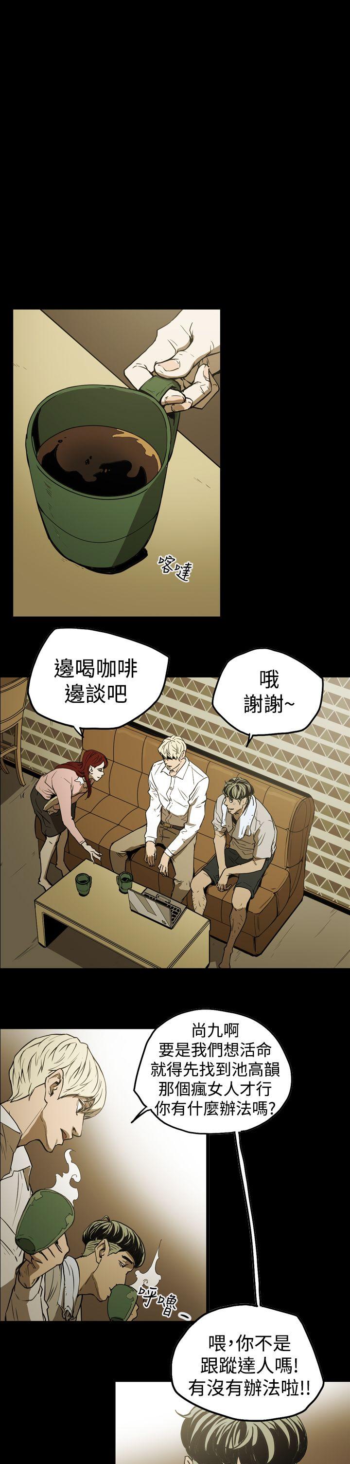 ACE:禁断的诈欺之夜 第2季 第6話 第2页