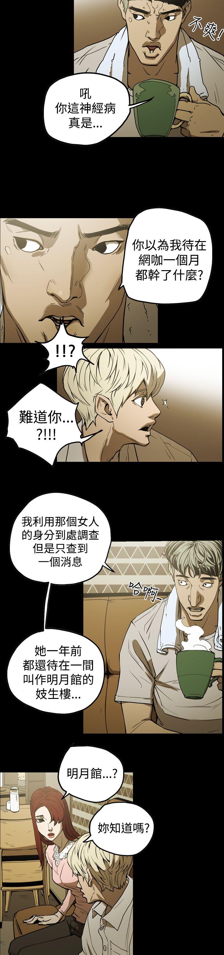 ACE:禁断的诈欺之夜 第2季 第6話 第3页