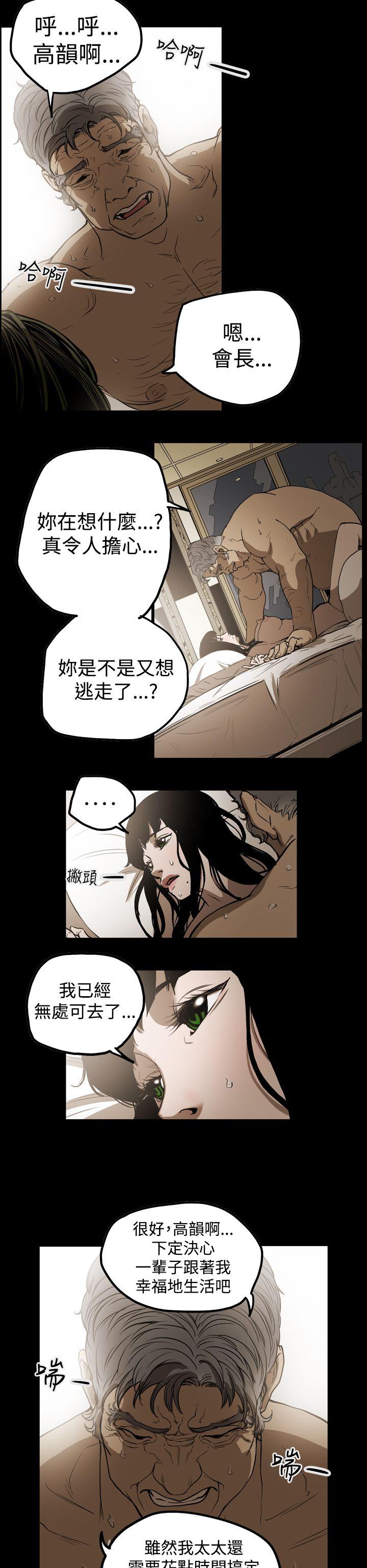 ACE:禁断的诈欺之夜 第2季 第6話 第6页