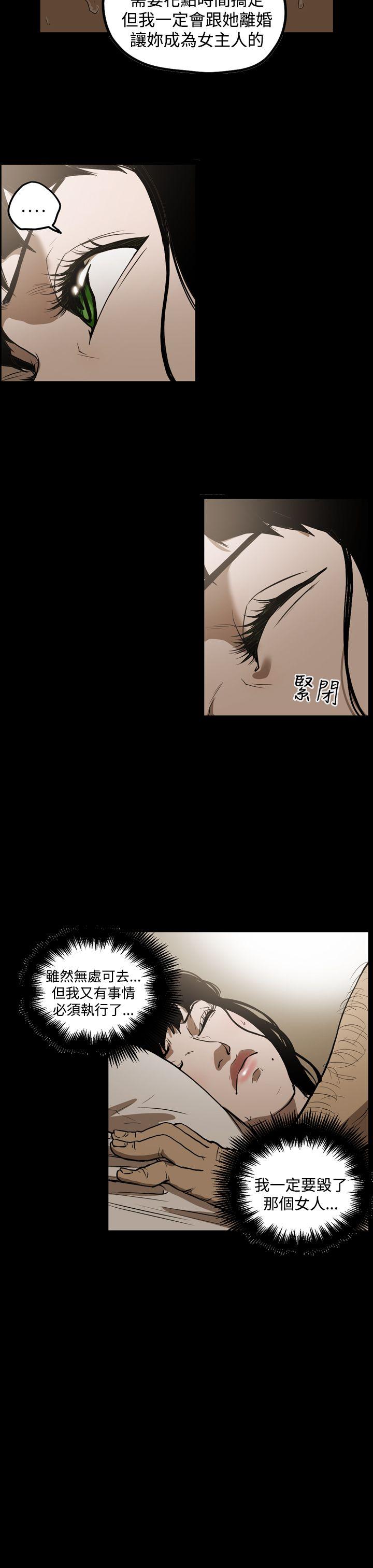 ACE:禁断的诈欺之夜 第2季 第6話 第7页