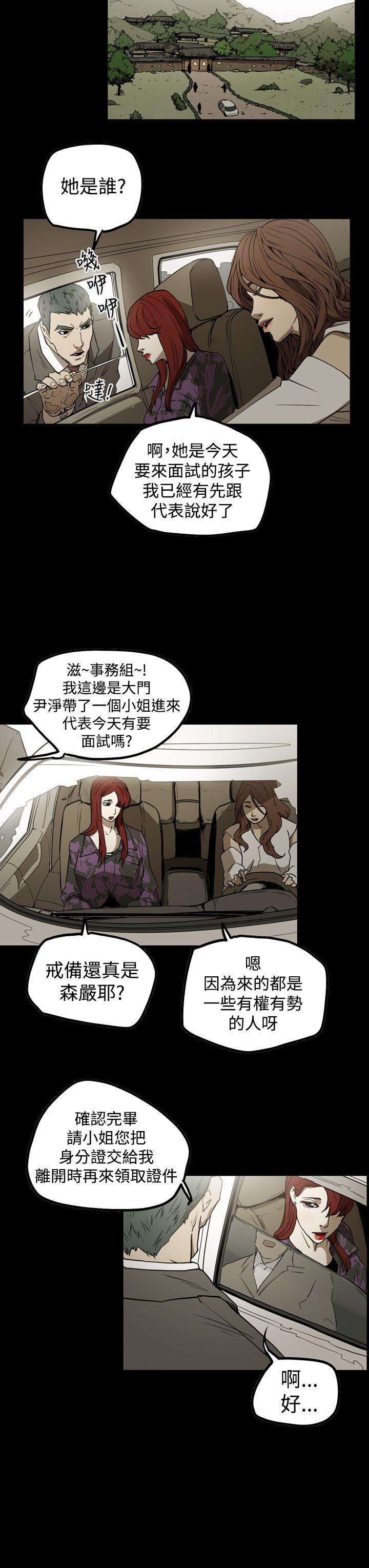 ACE:禁断的诈欺之夜 第2季 第6話 第9页