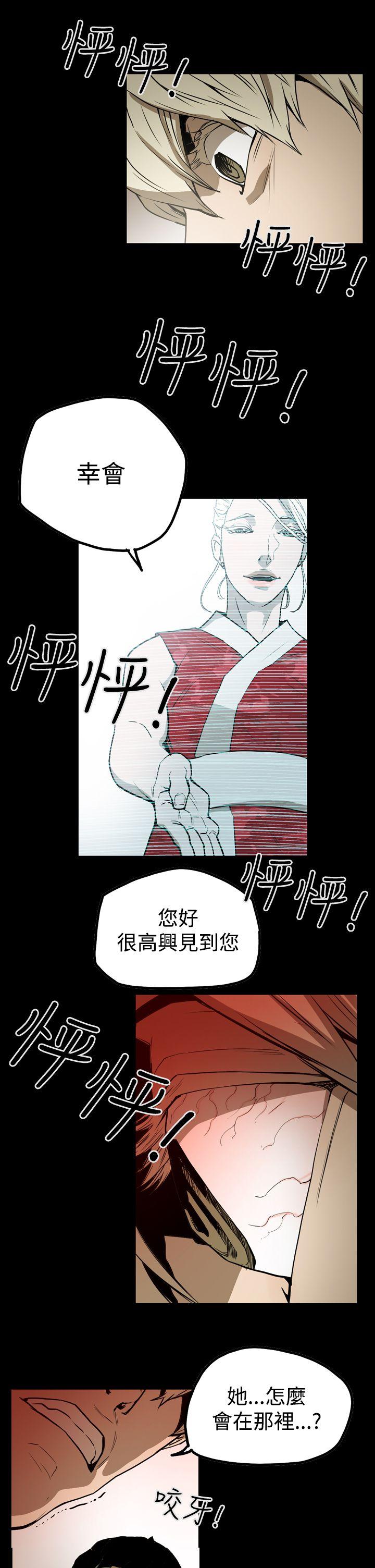 ACE:禁断的诈欺之夜 第2季 第7話 第1页