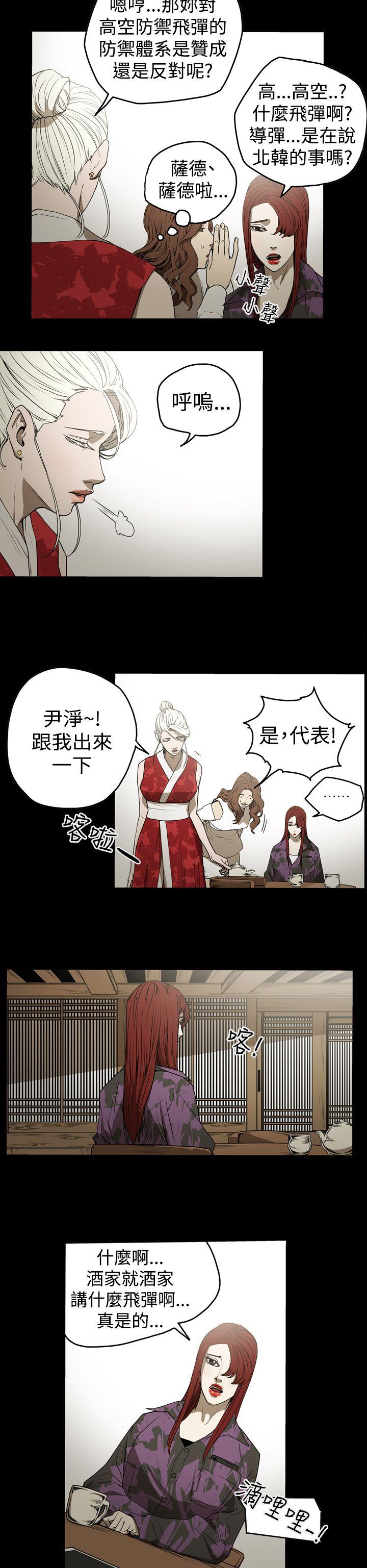 ACE:禁断的诈欺之夜 第2季 第7話 第6页