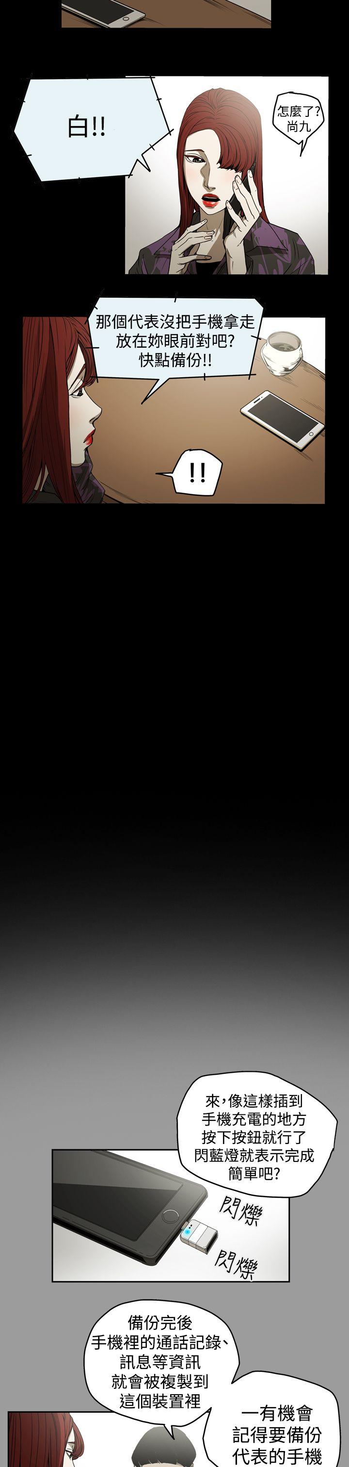 ACE:禁断的诈欺之夜 第2季 第7話 第7页